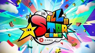 #2025台灣精品中華職棒明星對抗賽 一起回顧 #史上最頂明星賽