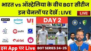 Ind vs Aus Ka Live Match Kaise Dekhe | BGT Series Live Kaha Dekhe | India vs Australia Live Telecast