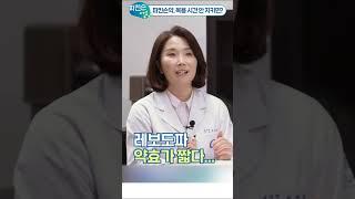 파킨슨약, 복용 시간 안 지키면? #shorts