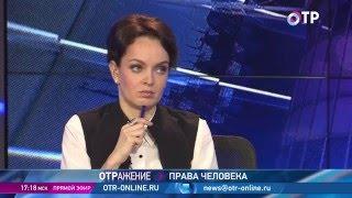 Права человека. ОТР. Выпуск 19. «Права мигрантов, переселенцев, беженцев»