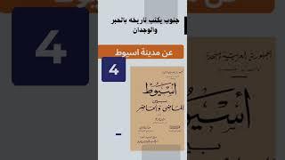 خمنوا الدوله نشوف مين يعرفها ؟ #دول_عربية #ترشيحات #ليلاسو #لغز #تحديات #فكر