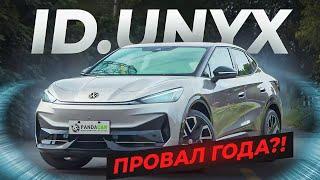 Vоlкswаgеn ID.UNYX самый стильный из ID. Полноприводный электрический кросс-купе! #testdrive