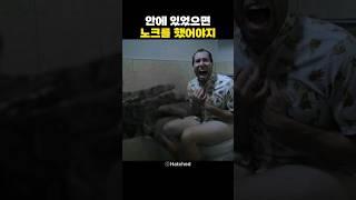 노크를 했어야지