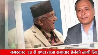 Today newsNepali news | aaja ka mukhya samachar | nepali samachar | cambodiya kanda | nepali khabar