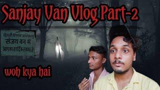 Sanjay Van Vlog Part-2 | Raat ko rukna mehnga padh gaaya | mightyshows vlogs