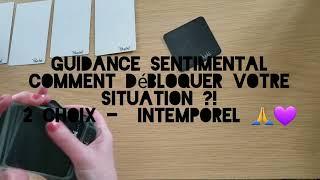 guidance sentimental ! comment débloquer ta situation ?! - 2 choix - intemporel ️