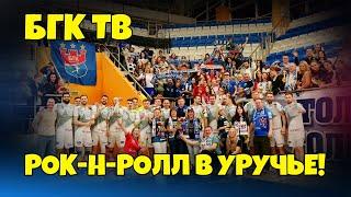 БГК ТВ: рок-н-ролл в Уручье!