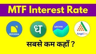 MTF Charges in Zerodha, Dhan, Groww & Angel Broking - MTF Interest Rate Comparison