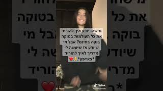 מי שיעשה לי מדריך יקבל פרסום בקהילה️