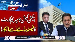 Election Commission Refuses to Accept Supreme Court Ruling | Breaking News