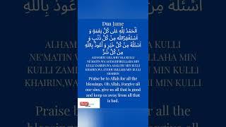 Islamic Dua Jame  #shorts