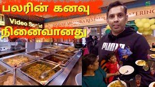 சுவீடனில் முதலாவது தமிழ் உணவகம்|Tast of Srilankan Restaurant |Srilankan Restaurant |Tamil Restaurant