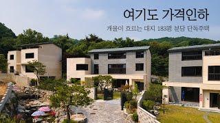 가격할인 분당에서 누리는 대지 183평의 단독주택 라이프