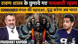 Ravan Shastra Ke Ansune Rahasya Ft. Astro Prashant Kapoor | RealTalk Clips