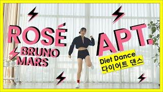 [K-POP DIET DANCE]ROSÉ & Bruno Mars(로제&브루노마스) - APT.(아파트) | 따라하면 살빠지는 다이어트 댄스