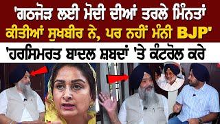 ਬਗ਼ਾਵਤ ਤੋਂ ਬਾਅਦ ਪ੍ਰੋ. Prem Singh Chandumajra ਦਾ ਬੇਬਾਕ Interview | Rozana Spokesman