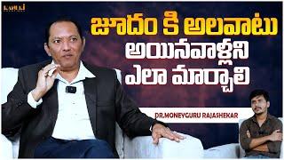 How To Change People Who Are Addicted To Gambling? | Money Guru Rajashekar | Kanuri Creations