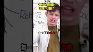 如何赚钱？怎样才可以赚到钱？