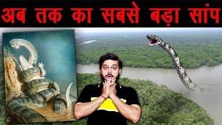 अब तक का सबसे बड़ा रहस्य || Biggest Unsolved Mystery || FactTechz facttech