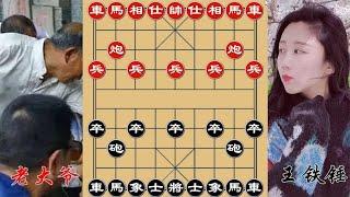 中国象棋： 王铁锤会见“新来大爷”，听说棋艺很厉害？三英战吕布