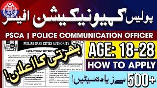 Punjab Police VACANCIES 2024 | Police Communication Officer | Latest Govt Jobs | PSCA Jobs