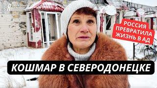 "Россия превратила нашу жизнь в ад! Помогите!" Жители Северодонецка рассказали о ситуации в городе