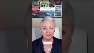 Как построить доверительные отношения? #советыпсихолога #отношениявбраке #психологияличности