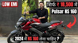 2024 मे BAJAJ PULSAR NS 160 लेना चाहिए ?  | PROS  AND CONS  | HONEST REVIEW | BEST 160 CC BIKE?