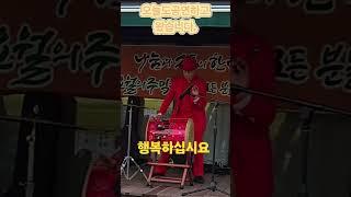 오월의주막.# 빠리야.#요셉장구맨.