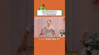 #一年一度喜剧大赛第2季  #管乐 假如结婚这样堵门，阁下该如何应对  #综艺 #shorts