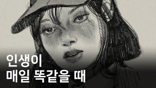 이런 것들이 삶을 변화시킵니다