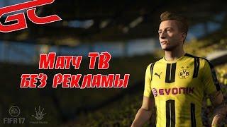 ФУТБОЛЬНЫЙ ВТОРНИК С FIFA 17 на PS4 (стрим)