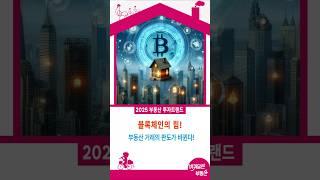 부동산 거래의 혁명! DLT와 블록체인의 마법!부동산 혁명! 블록체인 기술이 모든 걸 바꾼다!미래의 부동산 거래: 블록체인 기술의 진가를 보다!
