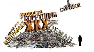 Народный КОНТРОЛЬ