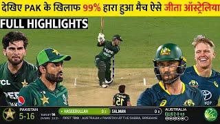 Pakistan vs Australia 1st T20 2024 Full Match Highlights | PAK vs AUS 1st T20 Full Highlights 2024