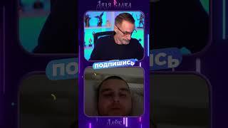 Дядя Слава чат рулетка Привет