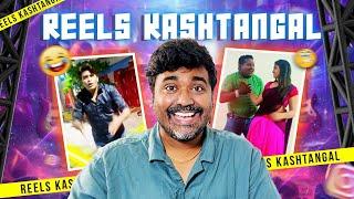 Nammala mudichi vitteenga ponga  | Tamil Reels Kastangal|Kichdy