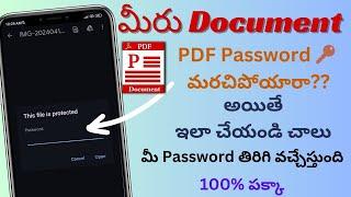 How to Recover PDF file Password in Mobile in Telugu | Recovery pdf file password 