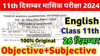 26.12.2024 Class 11th English Monthly Exam Viral Question Paper ।। 26 December english out paper