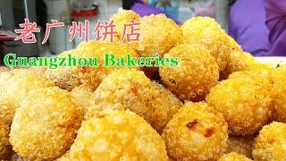 老广传统饼店，承载了广州人的童年回忆-Old Guangzhou Traditional Bakeries