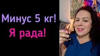 Уже похудела! Хейтеры ждут 150, а у меня 108! Ха ха ха