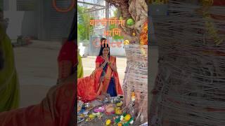 वटपौर्णिमा aani Office || वटपौर्णिमा 2025 || Atul Rohini’s World ️