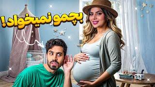 رضا بچمونو نمیخواد 