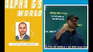 Alpha Gs world #gs with arun chaturvedi # kakadeo kanpur