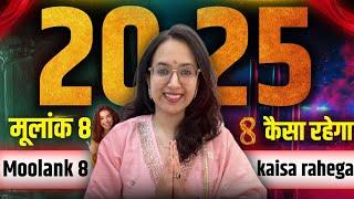 Moolank 8| 2025 Predictions | Numerology Number 8 Kaisa rahega 2025| मूलांक 8 कैसा रहेगा? EasyVasstu