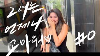 베트남살이 전 비지니스 출장 #2 (감독판)
