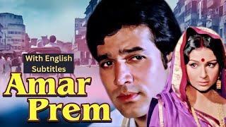 Amar Prem Full (Hindi Movie With English Subtitles) | Rajesh Khanna | Sharmila Tagore | Romantic