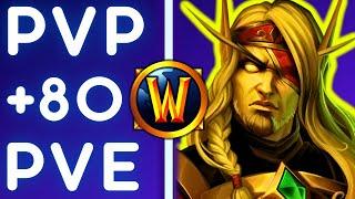 КТО ПАЛАДИН НА 80 УРОВНЕ ️ WOW SIRUS X1 СТРИМ ️ ОДЕВАЕМ PVP/PVE ТАНКА С НУЛЯ ️ WORLD OF WARCRAFT