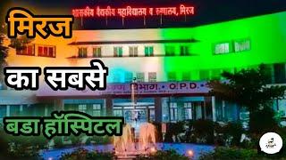 #akrajput  MIRAJ GOVERNMENT  HOSPITAL// #vlogs // VLOG NO 17