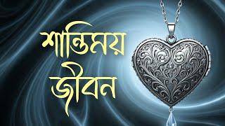 Love quotes  | Motivational quotes in Bangla.  inspirational quotes for positive thinking.️